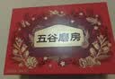五谷磨房【中秋礼品】无糖黑芝麻糊核桃芝麻黑豆粉五黑粉中秋礼盒1092g 实拍图