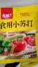 古松食用小苏打200g【烘焙】清洁帮手苏打粉碳酸氢钠 饼干面包材料 实拍图