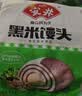 安井黑米馒头 1kg 2斤装约48个 杂粮馒头包子 速冻家庭装早餐加热即食 实拍图