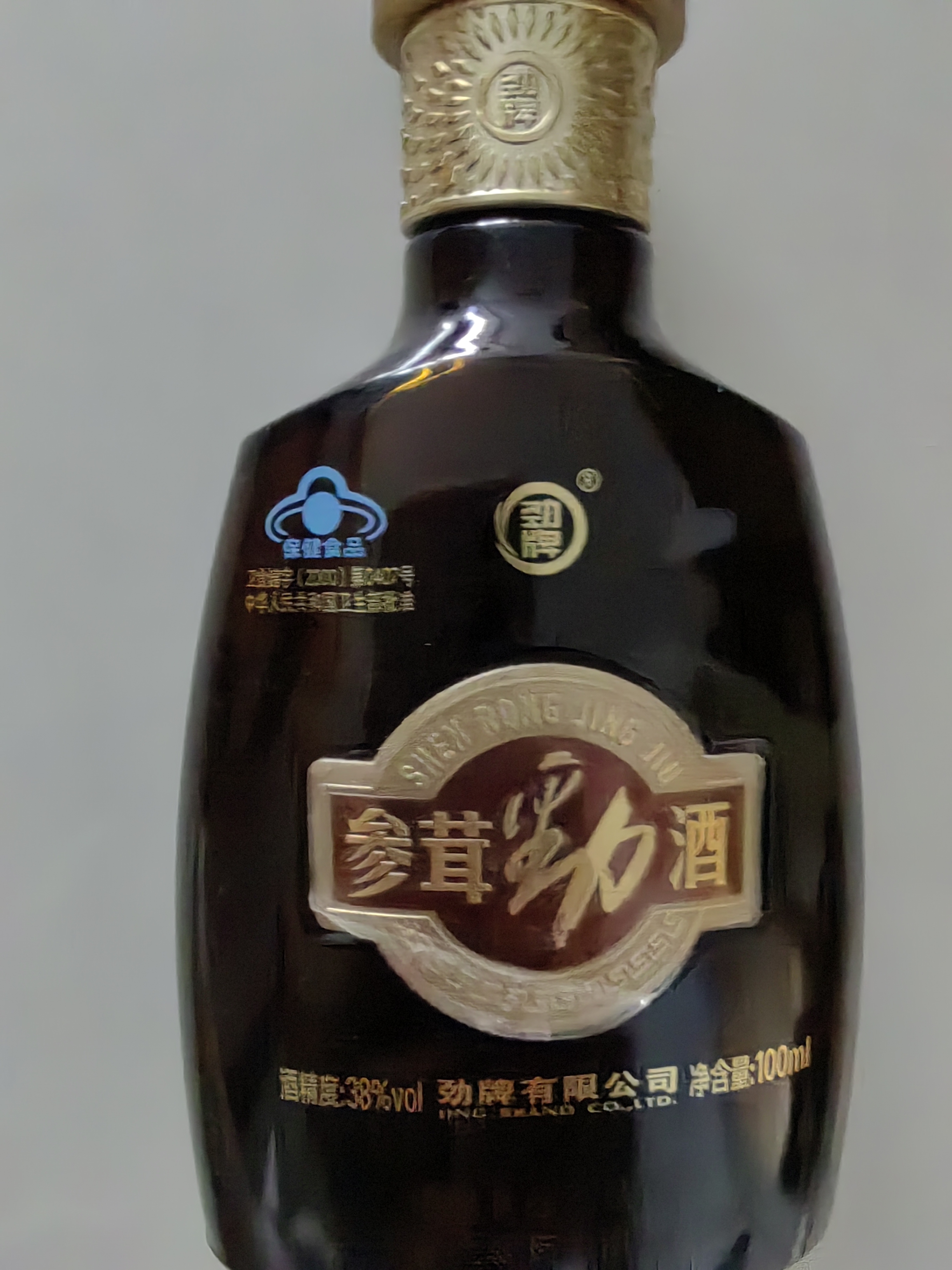劲牌 参茸劲酒 38度 100ml 单瓶装 养生酒 自饮 送礼 实拍图