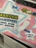 苏菲零敏肌护垫日用155mm48片超薄透气清香型迷你姨妈巾京东自营 实拍图