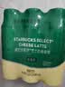 星巴克（Starbucks）星选 即饮咖啡 芝士奶香拿铁 270ml*6瓶 瓶装咖啡饮料低脂肪 实拍图