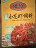 桥头香辣小龙虾调料150g家用炒虾尾田螺调料香辣干锅调料专用 实拍图