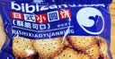 比比赞（BIBIZAN）日式小圆饼干1600g多口味海盐饼干约100包早餐休闲零食品饱腹整箱 实拍图
