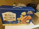 三只松鼠低GI每日纯坚果750g/30袋腰果开心果坚果礼盒礼包团购送礼 实拍图