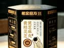 老金磨方黄精黑芝麻丸108g九华黄精灵芝人参九蒸九晒中药材糕点 实拍图