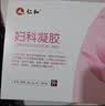 仁和妇科凝胶私密阴道宫颈炎糜烂瘙痒疼痛炎症白带护理专用养护卡波姆 实拍图