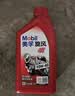 美孚（Mobil）美孚旋风4T 摩托车机油 四冲程摩托车机油 10W-40 SG级 1L 实拍图