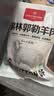 1号会员店（One's Member）内蒙锡林郭勒散养原切手抓羔羊排净重1.2kg乌珠穆沁羊草原溜达羊 实拍图