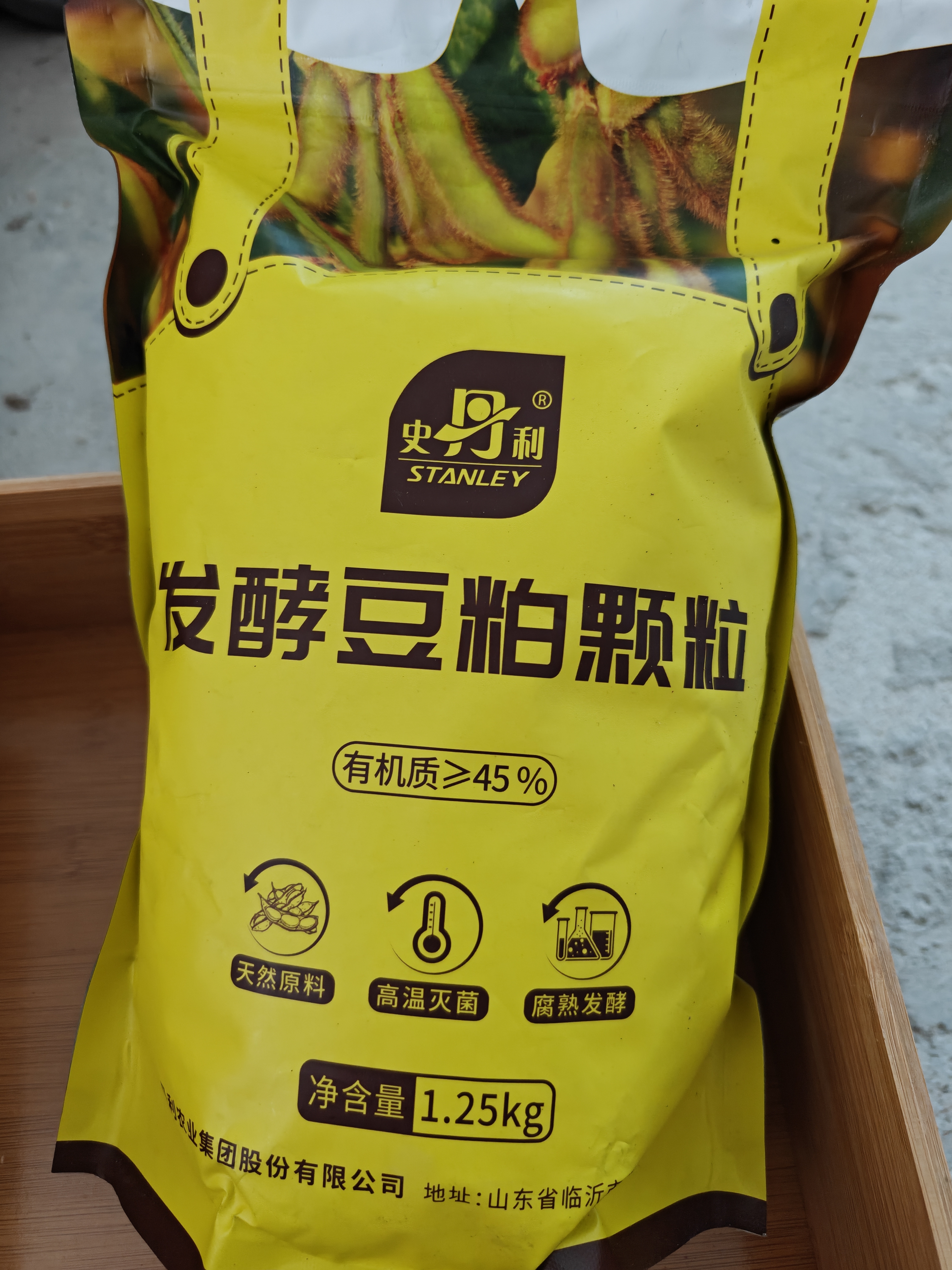 史丹利豆粕有机肥2.5斤 发酵腐熟颗粒盆栽植物通用型花卉专用饼肥花肥料 实拍图