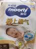 MOONY尤妮佳极上极光薄纸尿裤M44婴儿尿不湿超薄透气散热持久干爽 实拍图