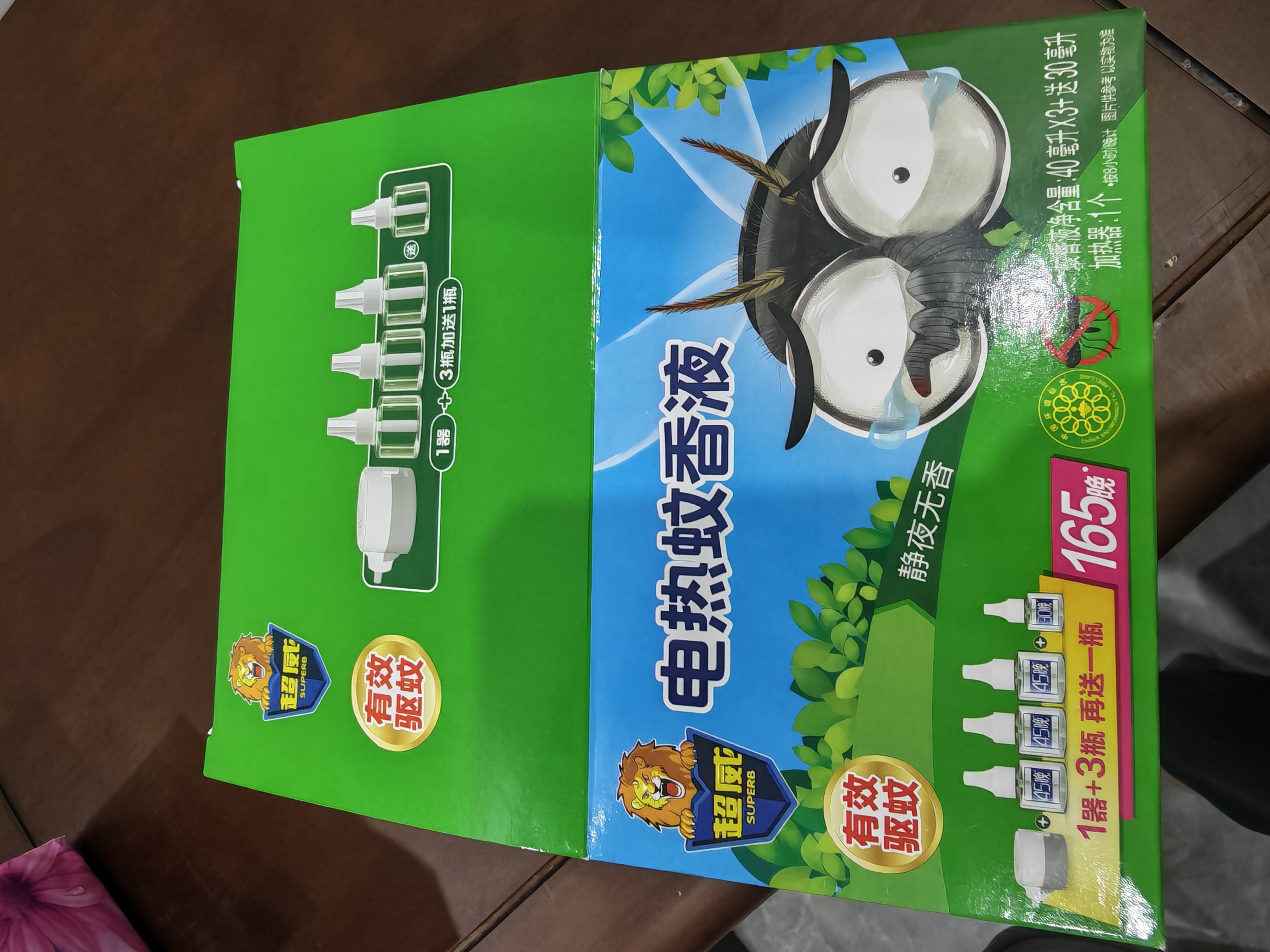 超威电蚊香液基孔肯雅热灭蚊器无香驱蚊液防蚊补充液4瓶1加热器 实拍图