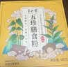 半山农 五行健睥散480克 薏苡仁茯苓山药莲子芡实粉中药材料早餐代餐粉 实拍图