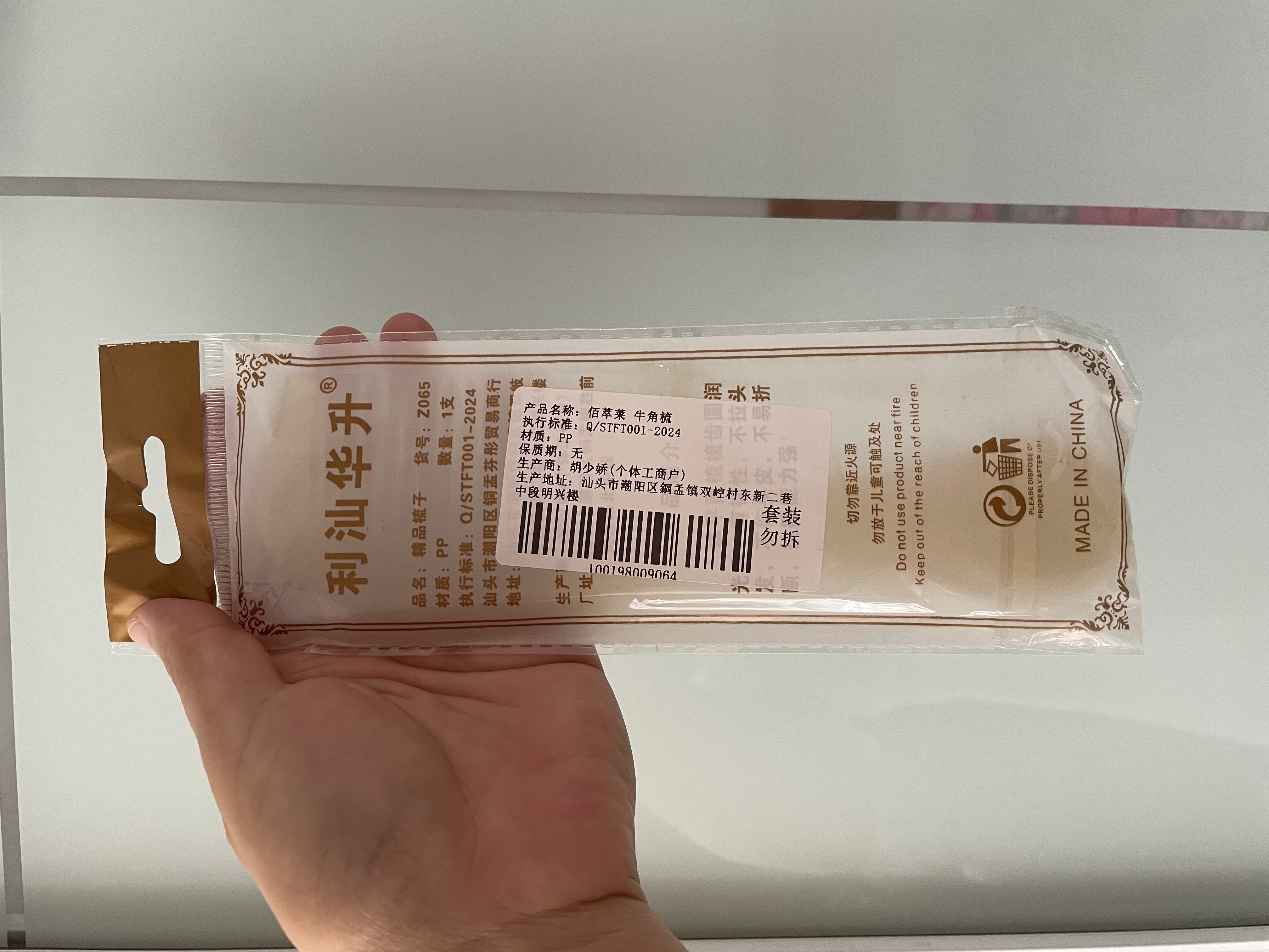 佰萃莱梳子大号家用非牛角按摩天然静电蓬松檀木长发檀香成人 实拍图