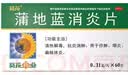 葵花 蒲地蓝消炎片 0.31g*60片 清热解毒 抗炎消肿 咽炎片 扁桃体发炎 喉咙痛 牙龈肿痛 消炎药 实拍图