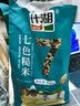 什湖五常低脂低糖七色糙米当季新米五谷杂粮米孕妇主食健身组合杂粮米 新升级免泡七色糙米5斤 2.5kg*1袋 实拍图