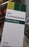【原研进口】爱全乐 吸入用异丙托溴铵溶液 2ml:0.25mg*10支/盒 3盒装 实拍图