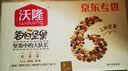 沃隆每日坚果525g/21袋定制款坚果礼盒送礼干果零食大礼包 实拍图