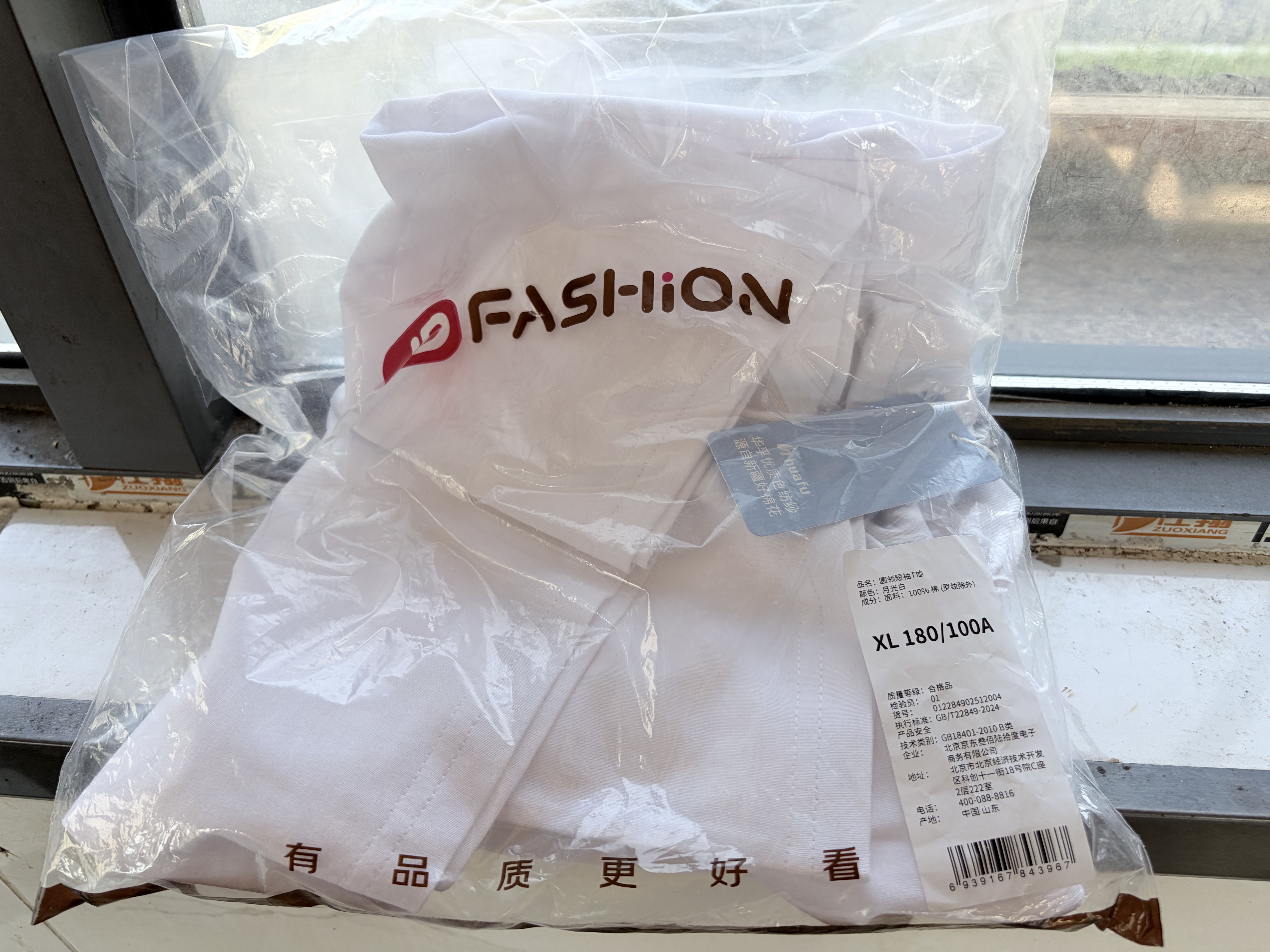 JD FASHION京东自营100%纯棉圆领短袖男士t恤多色元气T男女同款衣服 实拍图