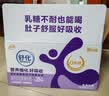 舒化【新鲜日期】0乳糖高钙牛奶整箱京东自营 220ml*24 礼盒装 实拍图