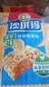 徐福记减糖30%沙琪玛香酥鸡蛋味526g/袋约16枚 休闲零食早餐 办公室健康 实拍图