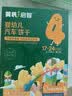 英氏婴幼儿汽车工厂饼干牛油果椰子味 婴儿零食辅食饼干宝宝零食76g 实拍图