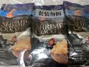 啪啪通（Papatonk）印尼进口虾片 原味虾片85g*3袋 薯片膨化食品 网红休闲零食小吃 实拍图