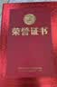 天顺B4荣誉证书8开证书12K8K6K证书红色经典获奖证书颁奖证书奖状 奖章款 8开 10本 配B4内芯20张 实拍图