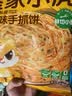 皇家小虎葱香味手抓饼20片/2kg儿童早餐半成品面点速食 烤肠伴侣源头直发 实拍图