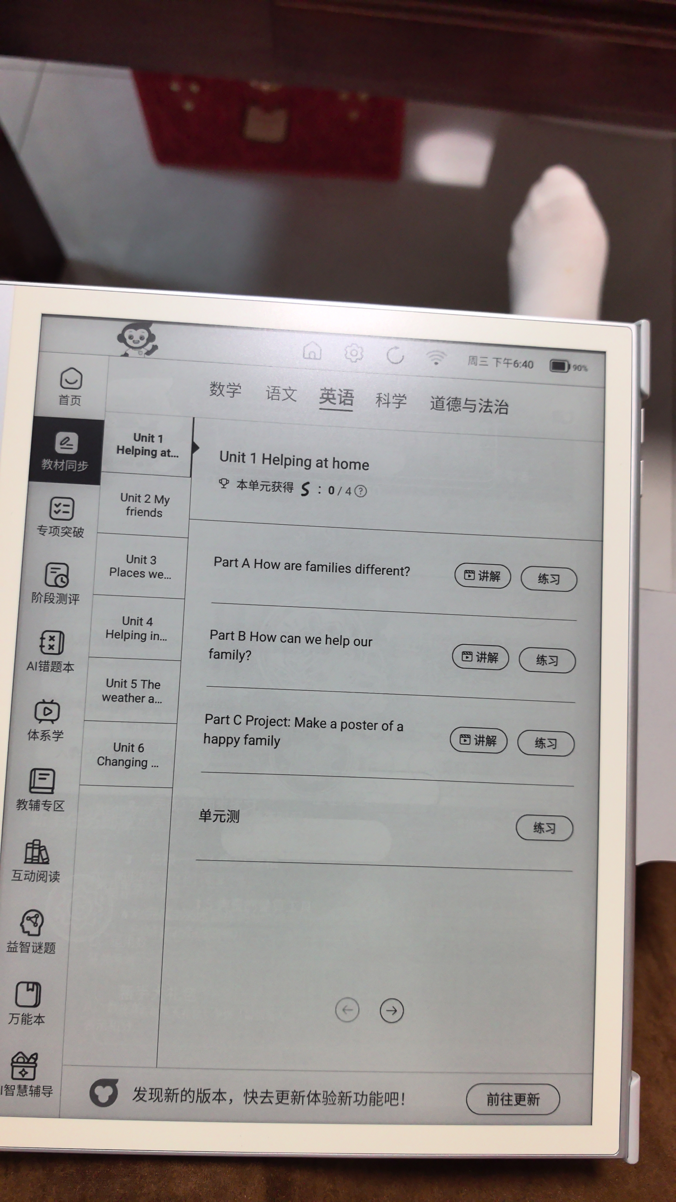 小猿猿辅导学练机S6 【保价全年】墨水屏精准推题学习平板 AI学习机高阶版 小初高学练一体机  实拍图