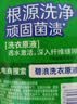 碧浪洗衣原液夏日海风试用装50gx3袋 去黄除菌除螨留香洗衣液 实拍图