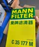 曼牌滤清器（MANNFILTER）空气滤清器空气滤芯空滤C35177M沃尔沃S80L/S60L/V60/S80S60/XC60 实拍图