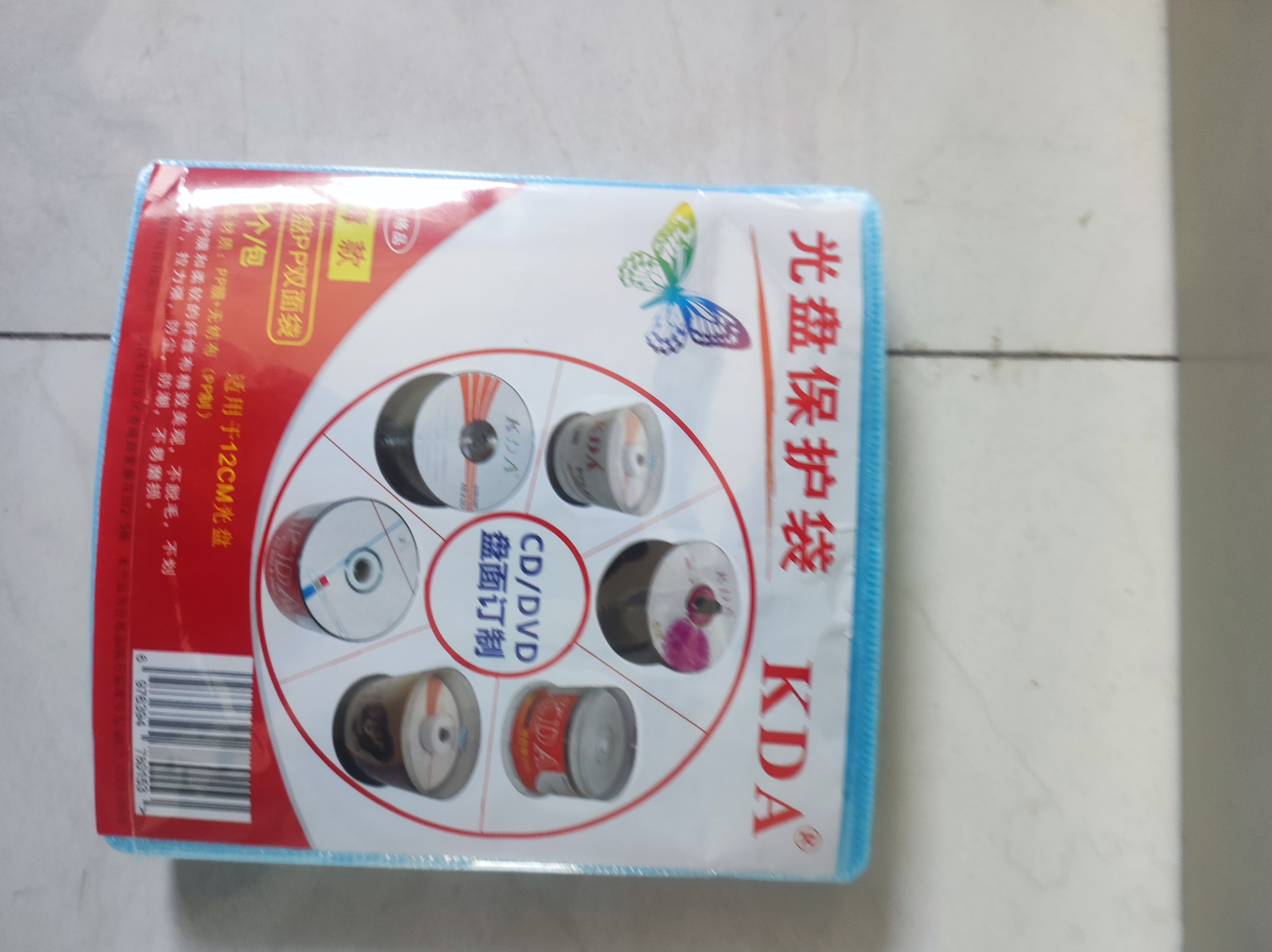 KDA国产品牌CD/DVD光盘定制 光盘印刷 光盘刻录 企业定制光盘 封面打印 空白光盘(定制联系客服） 实拍图