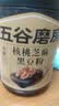 五谷磨房黑芝麻糊五黑粉无糖核桃芝麻黑豆粉代餐粉600g 实拍图