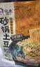 宛禾 砂锅土豆粉252g*6袋 米粉米线方便速食螺蛳粉夜宵方便面泡面 实拍图
