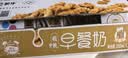 蒙牛早餐风味奶核桃味250ml*16盒 老人小孩营养补充送礼礼盒 实拍图