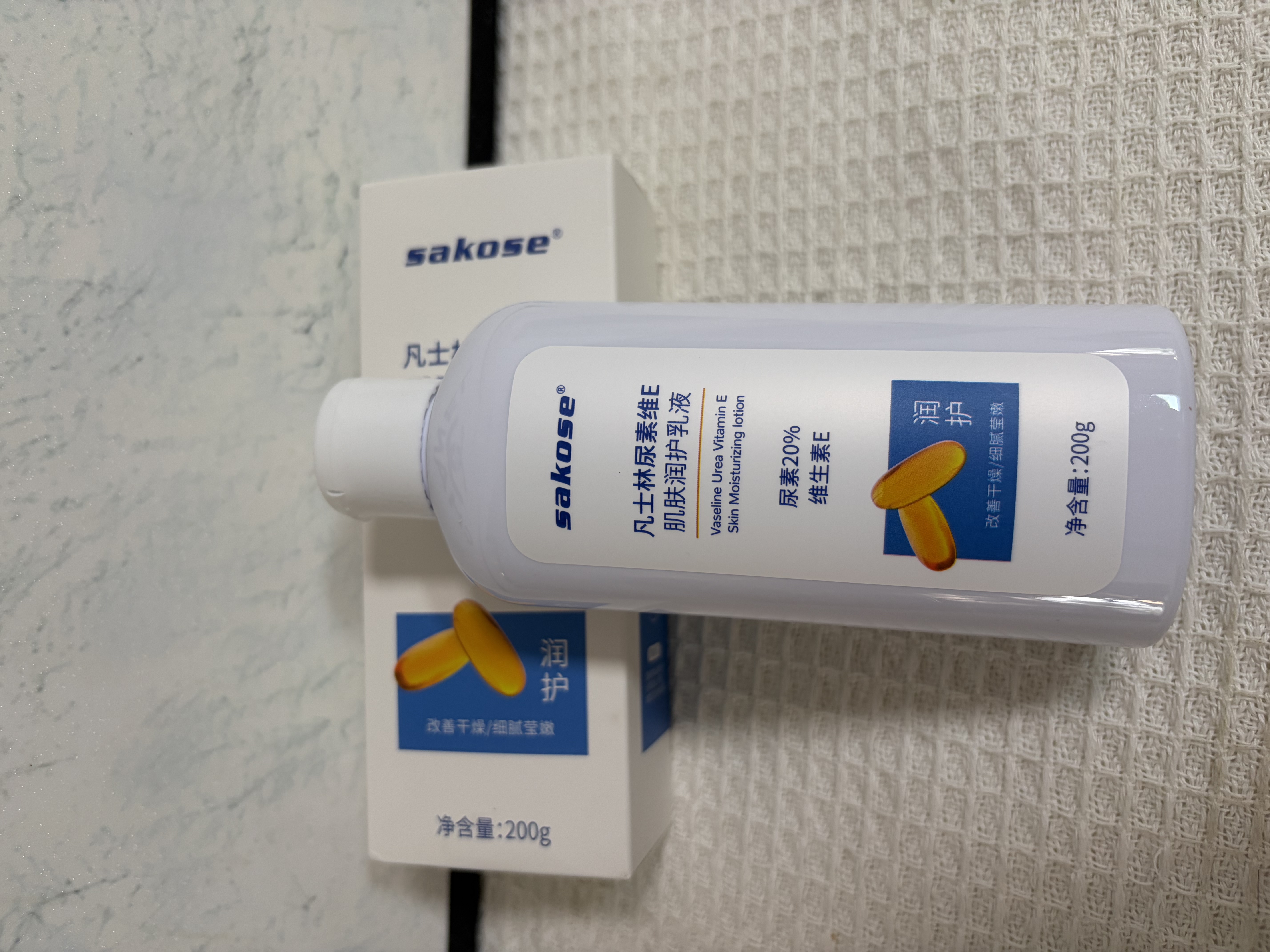 sakose凡士林20%尿素乳液200g滋润保湿霜膏维生素e身体乳防肌肤干燥干裂 实拍图