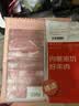 鲜京采惠选 内蒙古原切羔羊肉卷净重2斤 火锅涮肉 实拍图