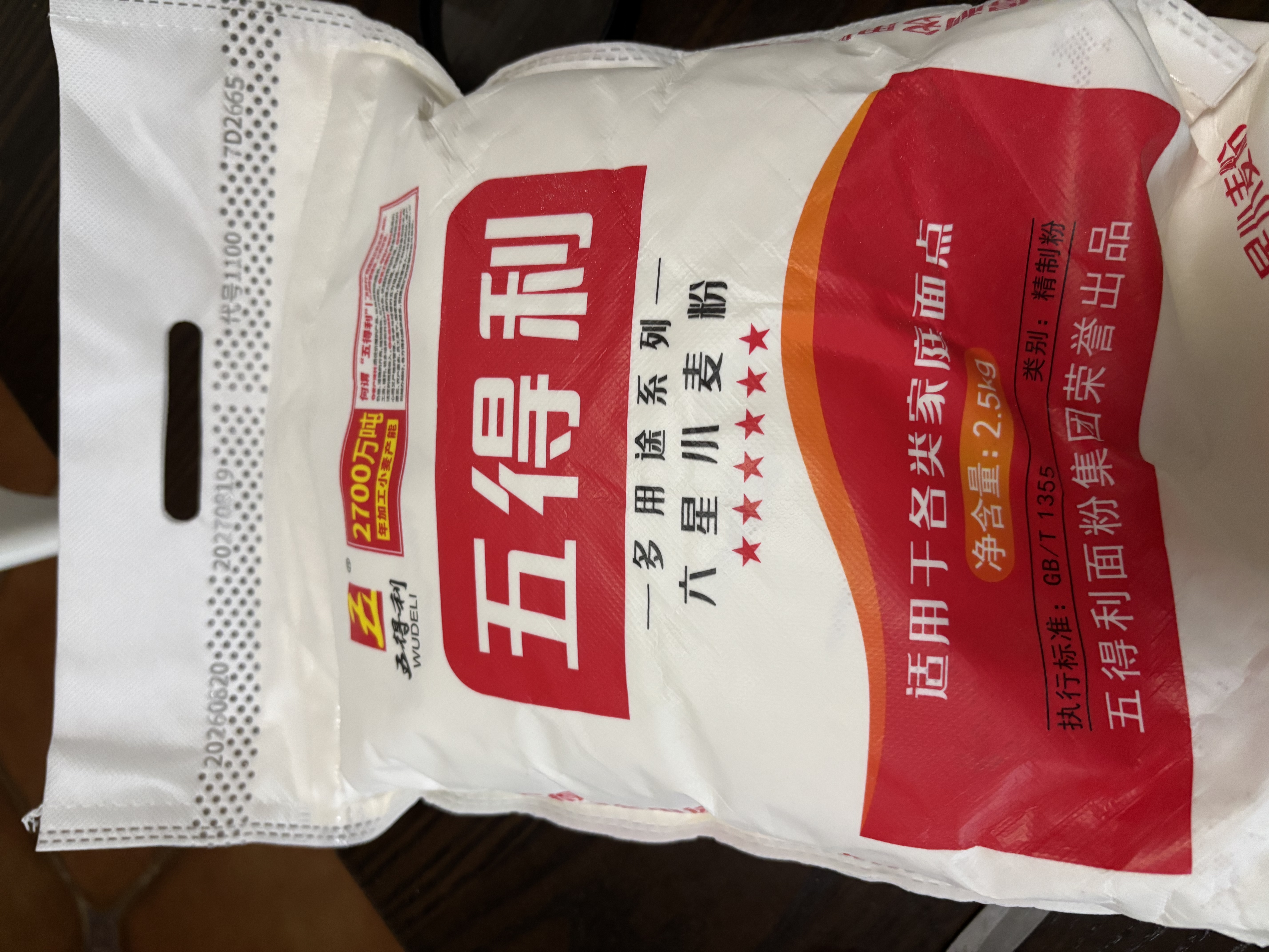 五得利面粉 多用途系列六星小麦粉5斤  家用 包子饺子馒头饼手擀面 实拍图