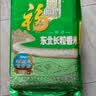 福临门 长粒香大米 东北大米 10斤*4 40斤整箱装 实拍图