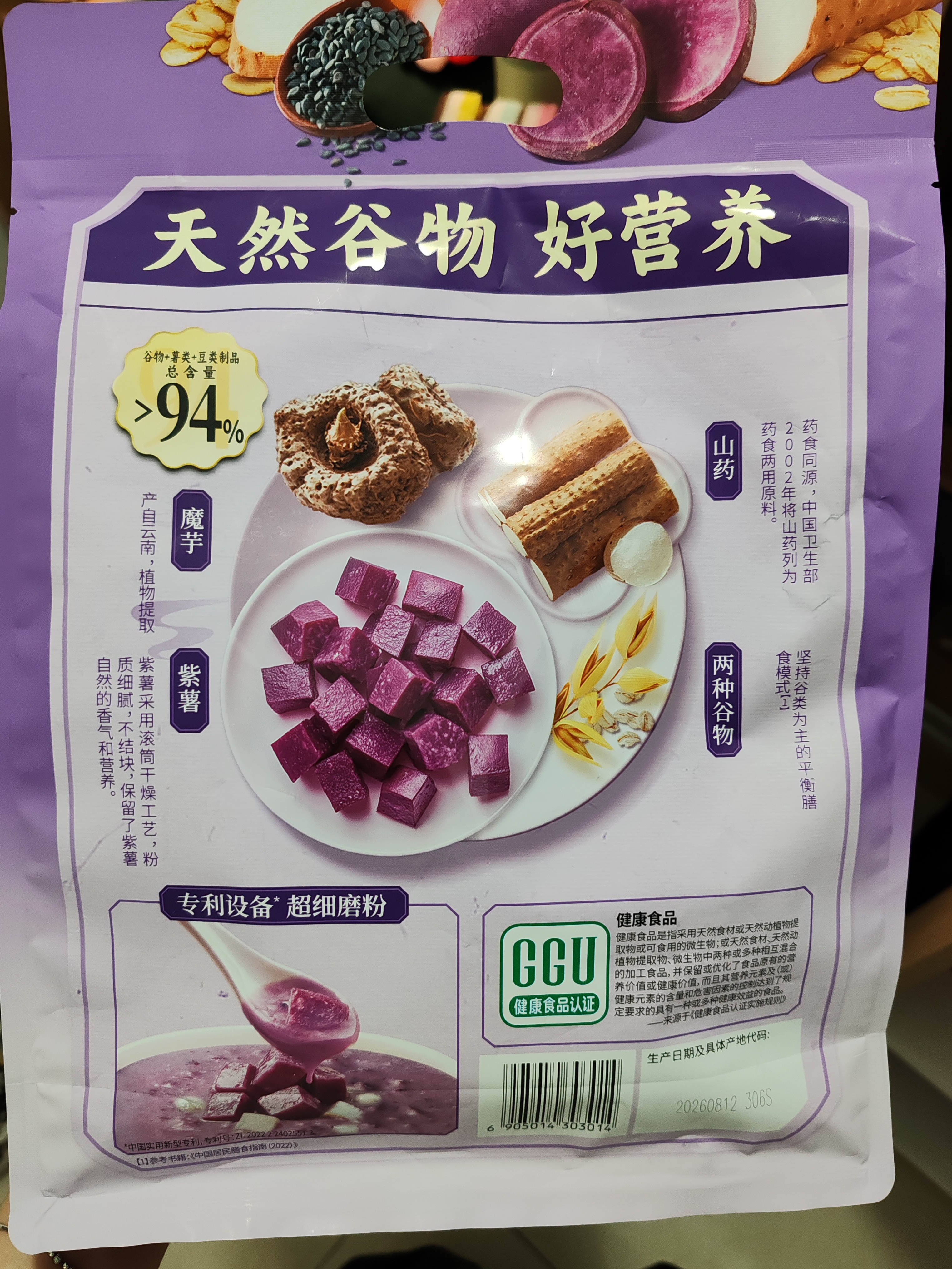 西麦 药食同源 紫薯山药燕麦 营养即食早餐代餐  便携独立小包 520g 实拍图