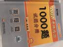 【现货速发】 2027肖秀荣考研政治1000题【1000题】搭肖四肖八 开学季 实拍图