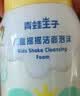 青蛙王子儿童洗面奶洁面泡沫洁面乳 学生可用摇摇洁面泡沫150ml 实拍图