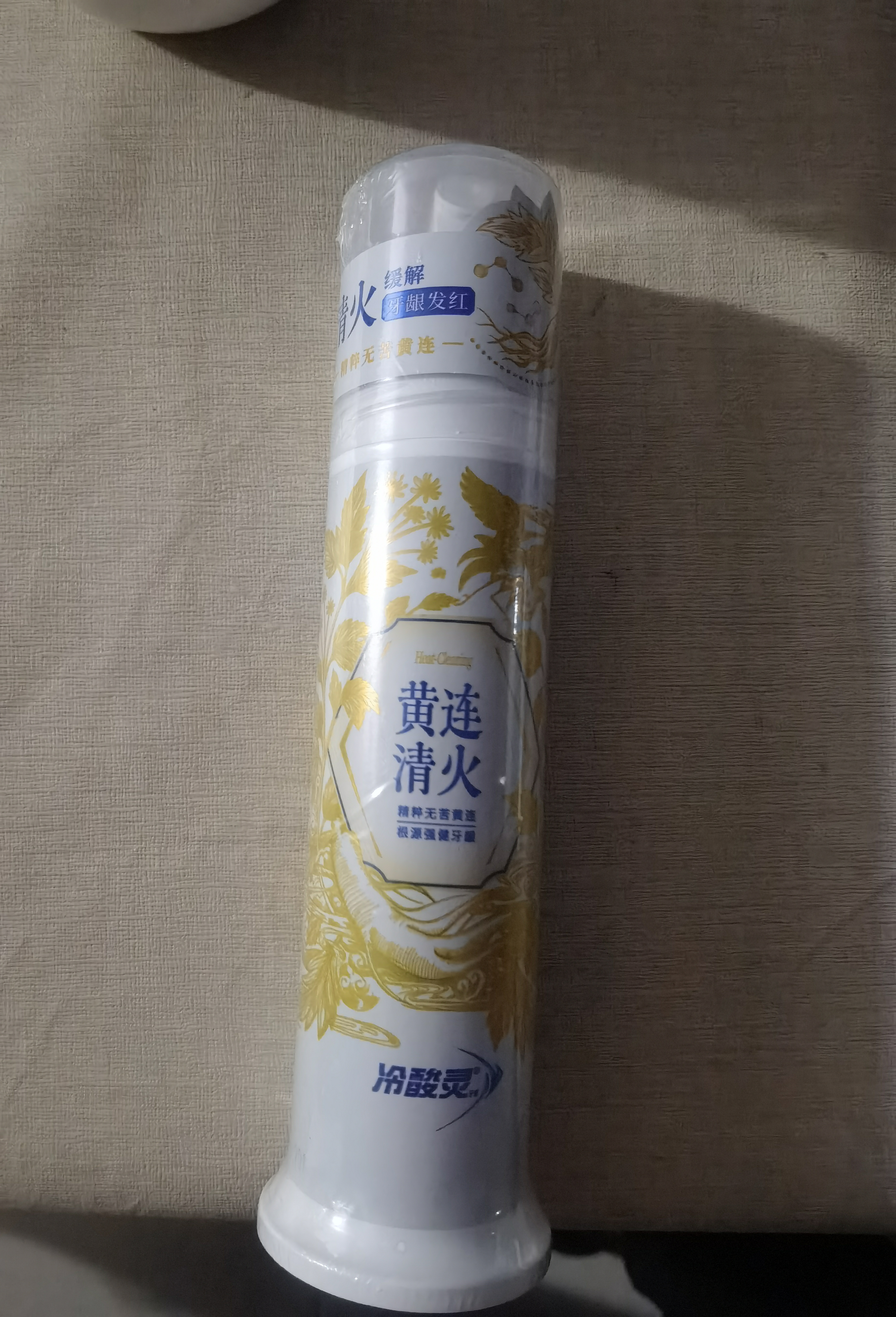 冷酸灵黄连清火护龈泵式草本牙膏125g 抗敏感舒缓牙龈上火 抑菌修护 实拍图