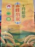 十月稻田 赤峰小米 5斤 内蒙古敖汉 小米黄小米 杂粮米 早餐小米粥 中秋 实拍图