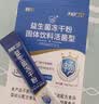 江中益生菌4000亿 成人肠胃肠道双歧杆菌调理高活性菌2g*20袋 实拍图