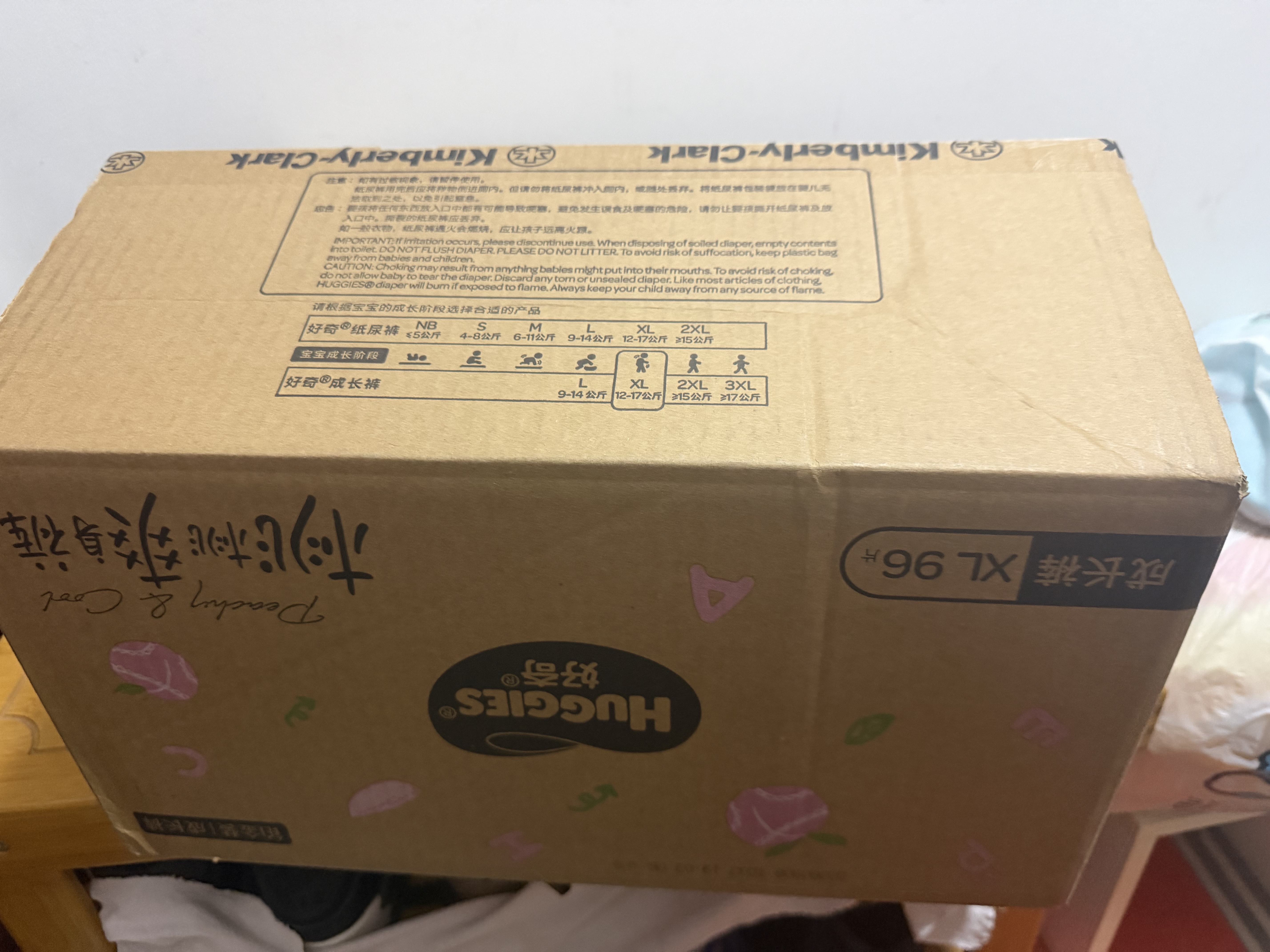 好奇（Huggies）铂金装小桃裤成长裤XL96片(12-17kg)加大号尿不湿【散热口碑王】 实拍图