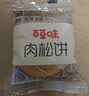 百草味肉松饼1000g早餐面包蛋糕代餐糕点点心休闲零食饼干小吃团购 实拍图
