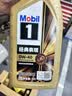 美孚（Mobil）全合成汽机油0W-40 SP级1L美孚金美经典表现汽车保养京东养车自营 实拍图