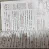 2026秋状元笔记 小学语文五年级上册 人教版5年级课堂笔记知识点讲解教材解读解析同步视频课必刷题天天练随堂笔记学霸笔记AI智慧学状元成才路 实拍图